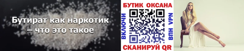 Купить закладки  Болгар  Бутират BDO 33% 