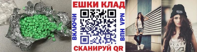 Экстази 250 мг  Купить где  Болгар 